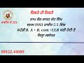 29 ਜਨਵਰੀ 2024 ਅੱਜ ਦੇ ਲੜਕੇ ਅਤੇ ਲੜਕੀਆਂ ਦੇ ਨਵੇਂ ਰਿਸ਼ਤੇ ਨੋਟ ਕਰੋ ਜੀ ਰਿਸ਼ਤੇ ਹੀ ਰਿਸ਼ਤੇ