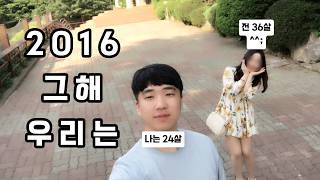 [vlog] 띠동갑 연상녀에게 붙잡혀 집 못갔던 썰..