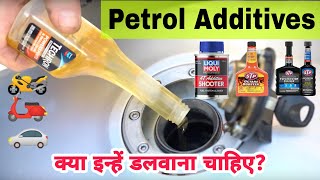 Petrol Additives - Do They Really Beneficial For Engine? | क्या गाड़ी मे Fuel Additives डलवाना चाहिए?