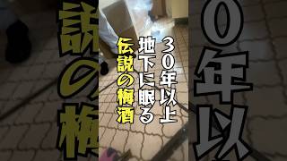 保存期間30年！？(^^) #遺品整理#ゴミ屋敷#cleaning#片付け#cleanup#不用品回収