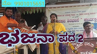 #mantursisters ಶಂಕರ ನೋಡುನೀನೆನ್ನ Shankara noduninenna Mantur Sisters 9901015651