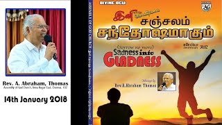 14th January  2018 Sunday Service Message by Rev.A.Abraham Thomas, AG CHURCH ANNANAGAR,CHENNAI