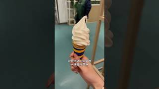 1元宜家🆚3元蜜雪冰淇淋🍦 #蜜雪冰城 #宜家 #冰淇淋