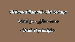 Mohamed Hamaki - Mel Bedaya | Subtitulado al Español + Lyrics | محمد حماقي - من البداية