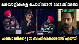 ഇപ്പൊ മലയാളികൾ ആരാണെന്ന് മനസിലായിട്ടിണ്ടാവും !!😂| Jaspreet Singh Kerala Issue Troll Video Malayalam