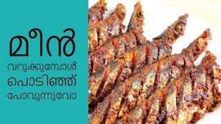 മീന്‍ വറുക്കുമ്പോള്‍ പൊടിഞ്ഞ് പോവുന്നുവോ||Simple kitchen tips and cooking tips