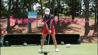 岩井千怜のスイングテンポとリズム