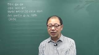 사주팔자 김종원 명리학 - 내 사주팔자에서 편인이 없다면