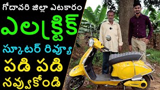 Best Comedy Electric Scooter Customer Review - Cosbike | EV Telugu