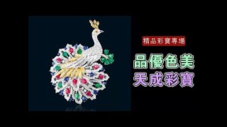 皇家翡翠10月13日缅甸彩宝专场