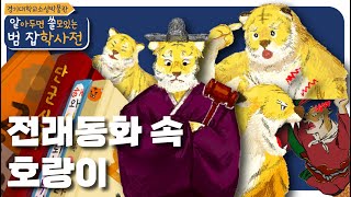 [2022 특별전] 연계 교육영상_죄와 범