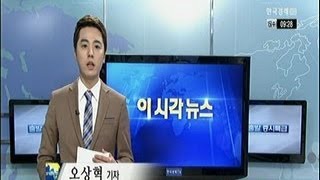 [이 시각 뉴스] 박 대통령, 인도·스위스 국빈 방문 출국_2014년 1월 15일 방송