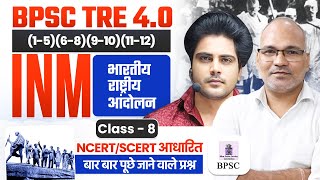 BPSC TRE 4.0 INM Class 8 by Sachin Academy live 2pm | बिहार शिक्षक भर्ती | INDIAN NATIONAL MOVEMENT