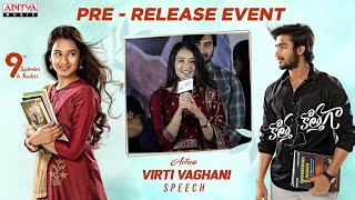 Actress Virti Vaghani Speech | Kotha Kothaga Pre-Release Event  | Ajay | Hanumaan Vasamsetty