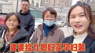 五胎宝妈怀孕三个多月，已经开始显怀了，婆婆拉着她去买孕妇装！07年结婚