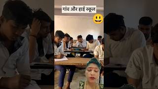 Goan aur high school #viral #tre #trending #comedy #goan #funny #goanlife #scholllife#youtubeshorts