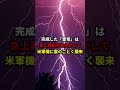 「日本がこんな戦闘機を作れるはずない」日本海軍の最強戦闘機　雷電が米軍を驚愕させた理由がヤバい