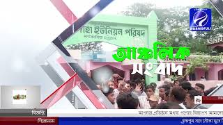 ছদাহা ইউনিয়ন পরিষদে বিচারিক কার্যক্রমের মাঝখানে বাদি বিবাদী হট্টগোল