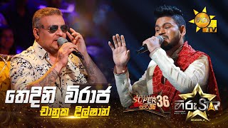 Thedini Viraja - තෙදිනි විරාජ | Chanuka Dilshan | Hiru Star Season 04 | SUPER 36 🌟🔥