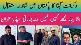 Vikrant Gupta Receives Warm Welcome in Pakistan Indian Media Left Stunned | Vikrant Gupta Pakistan