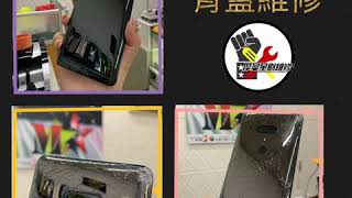 摩曼星創通訊行📱 手機專業維修 HTC U12+ 背蓋維修 快速衛星維修🧰