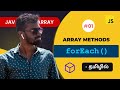 #01 - JavaScript forEach() Explained | JavaScript Array Methods