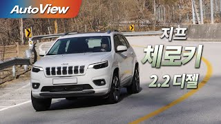 [시승기] JEEP 체로키 2.2d 2019 - 오토뷰 4K (UHD) / JEEP Cherokee 2.2 Diesel Road Test