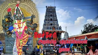 Mecheri Sri Arulmigu Bhadrakali Amman | Thayea Thirusooli Song | SPM VC-37 | #Mecheri