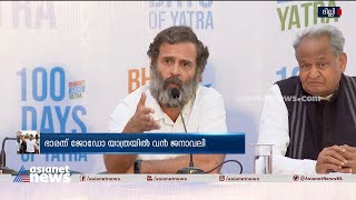 'കോൺ​ഗ്രസിനെ വില കുറച്ചുകാണേണ്ട, ബിജെപിയെ അധികാരത്തിൽ നിന്ന് താഴെയിറക്കും' | Rahul Gandhi