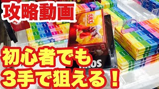 【反動台】犬夜叉のぬーどるストッパーフィギュアを攻略する！【クレーンゲーム】