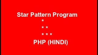 PHP star (*) Pattern program (Hindi)