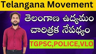 🔥 తెలంగాణ ఉద్యమ చారిత్రక నేపథ్యం|| Useful for All Competitive Exams 🔥