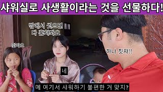 샤워장이 아닌 그냥 길바닥에서 샤워를 하는 몽족 소녀들!! 사생활은 1도 보장이 안 되는 마을에 샤워실과 화장실을 만들어 사생활을 선물하다!! ( 여네 집 159부 )