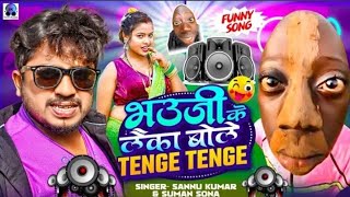 Tange Tange | Sannu Kumar | Tenge Tenge | Tenge Tenge Song | Tange Tange | Tange Tange Song