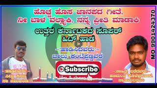 ಹೊಚ್ಚ ಹೊಸ #Teggi #janapada song. ಗಾಯಕರು ಸಿದ್ದು ಸನದಿ, ಸಾಹಿತ್ಯ #ಹಣಮಂತ #ಹೊಳೆಪ್ಪಗೋಳ. #ಅಮಲಝರಿ.