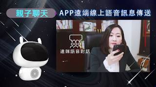 波比兒童ai機器人介紹影片｜波比兒童ai智能機器人