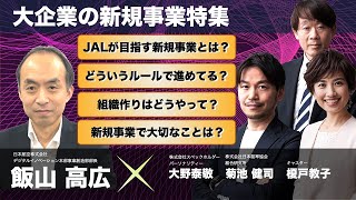 2022年2月14日放送：ソウミラ～相対的未来情報発信番組