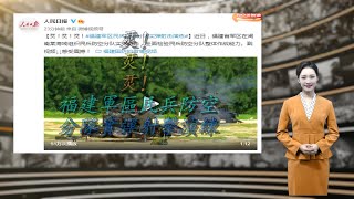 烎！烎！烎！福建军区民兵防空分队实弹射击演练