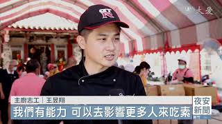 台南麻豆護濟宮推素 蔬食餐盒增添祝福