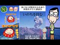 第17回伊勢神宮お礼参り神渡良平さん講演会dvd「いのちを拝む」2022年6月30日～