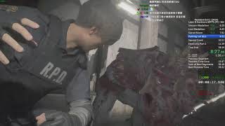 Qttsix｜Resident Evil 2 Remake Leon B Speedrun in 57:19 IGT (Hardcore, 60FPS) WR in 2019/02/18