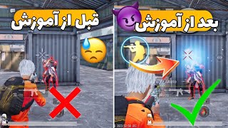 آپدیت فایلی که هر پلیر از پابجی باید اون رو داشته باشه 😱 | افزایش ریجستر ، ضد لگ، 90FPS، احساس آیفون