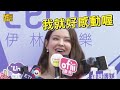 蔡淑臻練唱練到咽喉炎 安妮秀綠色小本本樂喊：台灣藝人