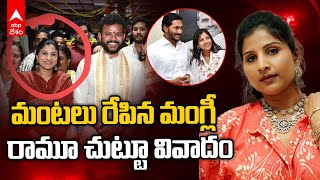 Mangli Ram Mohan Naidu Issue | కేంద్రమంత్రి రామ్మోహన్ పై మండిపడుతున్న టీడీపీ కార్యకర్తలు | ABP Desam