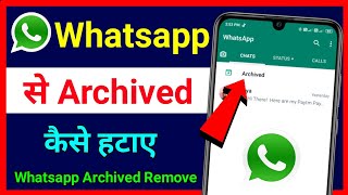 Whatsapp Se Archive Kaise Hataye !! How To Remove Archive In Whatsapp !! Whatsapp Archive Remove