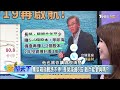 集裝箱指數跌不停！長榮減資6成 散戶能參與嗎！？│金臨天下 20220907