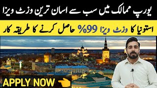 estonia visa | estonia visit visa | estonia visit visa from pakistan| estonia visa appointment