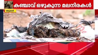 ചാരായം മാത്രമല്ല അട്ടപ്പാടിയിൽ 'പൊതിയും' സുലഭം; നോക്കുകുത്തിയായി എക്സൈസ് | investiation | Attappadi