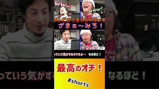 【ひろゆき ひげおやじ】テレビがつまらなくなってざまぁみろと思ってる　ひげおやじとひろゆき【切り抜き】#shorts