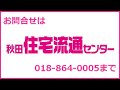 アーバンハイツ古川　205号／ 株 秋田住宅流通センター